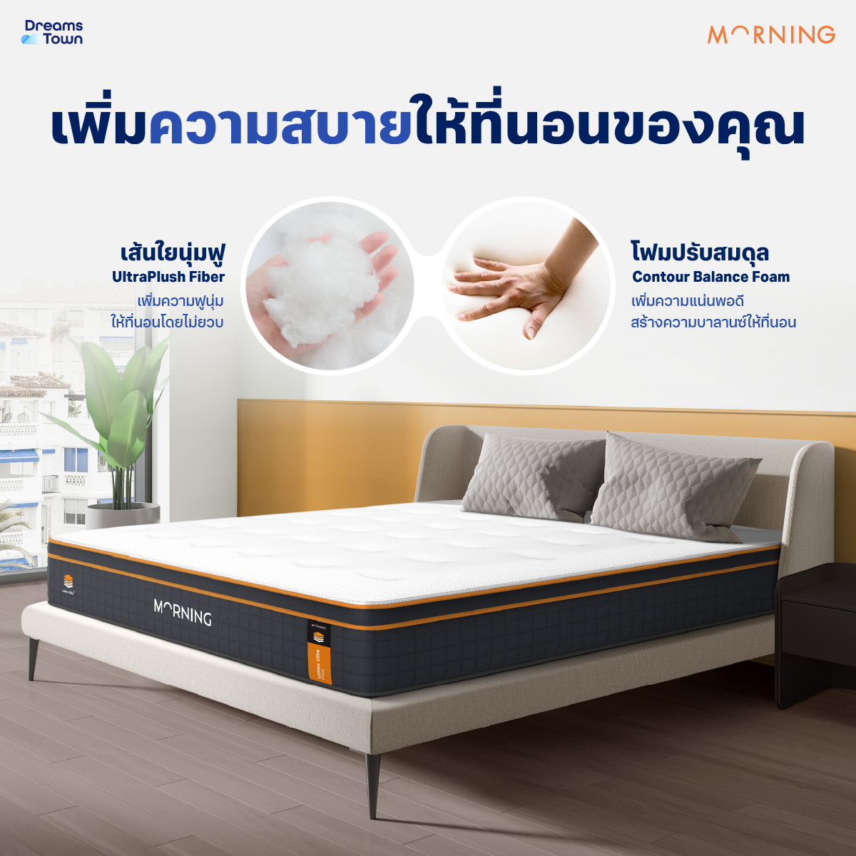 ที่นอนยางพาราแท้ เสริมพ็อกเก็ตสปริง 3.5ฟุต MORNING SLEEP LATEX ELITE PLUS หนา 10 นิ้ว_4